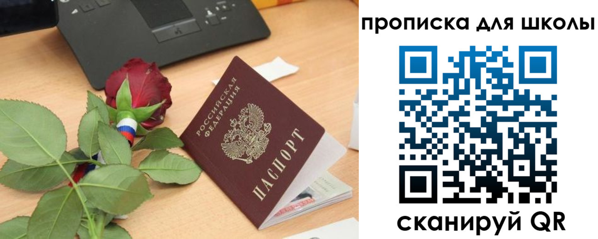 прописка паспорт в Кузнецке