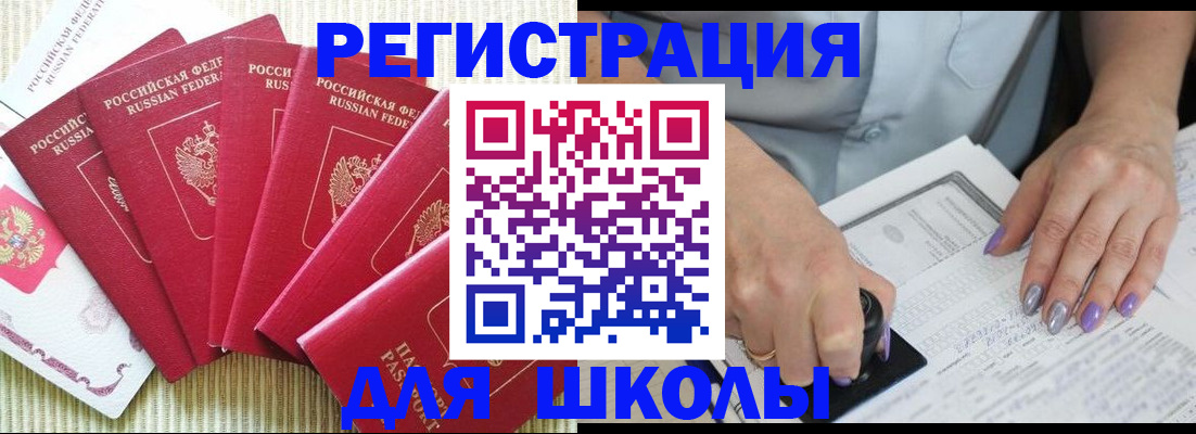 временная регистрация в квартире в Кузнецке